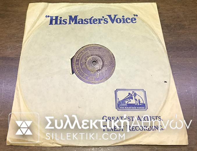 LP 78 Rpm GEORGAKOPOULOY-STELAKIS